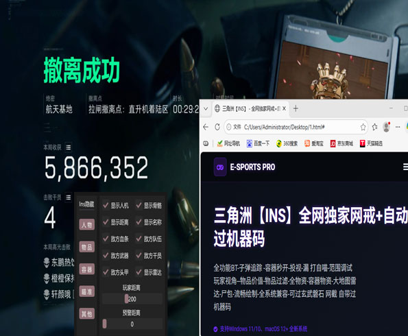 三角洲ray外挂直装软件效果